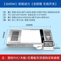 闪电客风暖浴霸排气扇照明一体浴室集成吊顶浴霸灯家用卫生间取暖器 升级款全铝机箱银无线开关