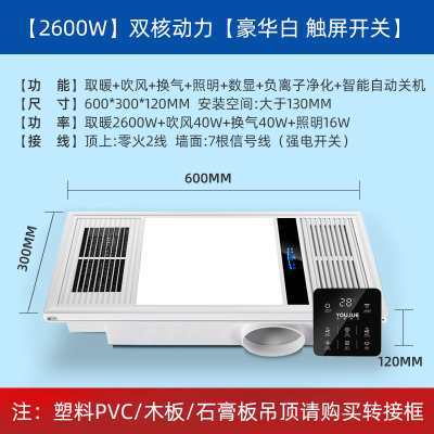 闪电客风暖浴霸排气扇照明一体浴室集成吊顶浴霸灯家用卫生间取暖器 豪华白触屏开关