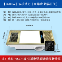 闪电客风暖浴霸排气扇照明一体浴室集成吊顶浴霸灯家用卫生间取暖器 豪华金触屏开关