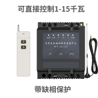 闪电客6000瓦220v无线遥控开关远程抽水泵智能控制器遥控 380V带缺相保护--配1个4千米遥控直接控制1-15千瓦