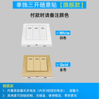 闪电客太泰无线遥控开关面板免布线220v智能家用电灯双控随意贴电源卧室 单独三开随意贴(颜色请备注或联系客服)[旗舰款]