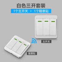 闪电客无线遥控开关免布线双控智能开关家用220v无线随意贴遥控器灯开关 三开主开关+三开随意贴