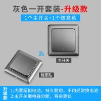 闪电客无线遥控开关面板免布线220v智能电灯家用双控随意贴卧室电源 (希崖高寿命升级款)灰色一开:一个主开关+1个随意贴