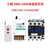 闪电客遥控开关220v380v水泵无线大功率遥控器抽水泵电源智能控制器开 11KW/1千米380V普通遥控开关+3210