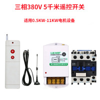 闪电客遥控开关220v380v水泵无线大功率遥控器抽水泵电源智能控制器 11KW/5千米380V高增益遥控开关+3210