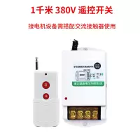 闪电客遥控开关220v380v水泵无线大功率遥控器抽水泵电源智能控制器开关 1千米/380V普通型遥控开关