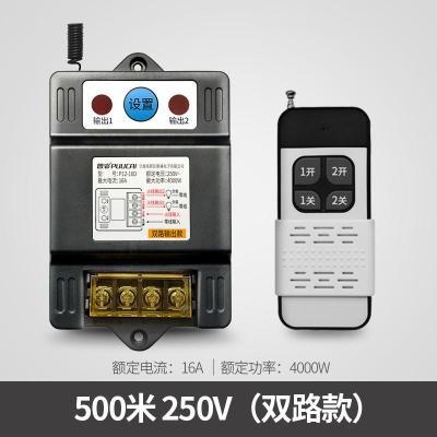 闪电客遥控开关220v家用水泵智能远程遥控器电源大功率无线遥控插座 接线式16A双路500米4000W夜空黑