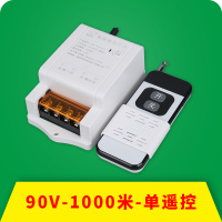 闪电客遥控开关无线遥控220V抽水泵智能电源控制器380V 12-90伏1000米[单遥控器款](T90P-90V-A1