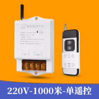 闪电客遥控开关无线遥控220V抽水泵智能电源控制器380V 220伏1000米[单遥控器款](T90P-220V-A1)