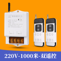 闪电客遥控开关无线遥控220V抽水泵智能电源控制器380V 220伏1000米[双遥控器款](T90P-220V-A1)