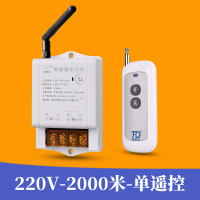 闪电客遥控开关无线遥控220V抽水泵智能电源控制器380V 220伏2000米[单遥控器款](T90P-220V-1)R