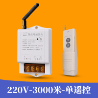 闪电客遥控开关无线遥控220V抽水泵智能电源控制器380V 220伏3000米[单遥控器款](T90P-220V-A3)