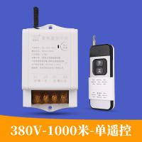 闪电客遥控开关无线遥控220V抽水泵智能电源控制器380V 380伏1000米[单遥控器款](T90P-380V-A1)