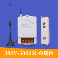 闪电客遥控开关无线遥控220V抽水泵智能电源控制器380V 380伏5000米[单遥控器款](T90P-380V-4)R