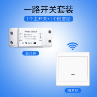 闪电客遥控开关智能无线远程控制220v插座家用免布线电灯水泵摇控电源器 灯┃模块随意贴开关[600W内灯┃防频闪]