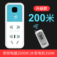 闪电客遥控开关远程控制220v插座智能无线家用免布线灯具水泵摇控电源器 [7孔]升级款200米