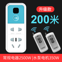 闪电客遥控开关远程控制220v插座智能无线家用免布线灯具水泵摇控电源器 [7孔]升级款200米配两个遥控器