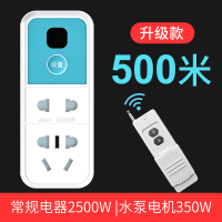 闪电客遥控开关远程控制220v插座智能无线家用免布线灯具水泵摇控电源器 【7孔】升级款500米