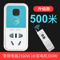 闪电客遥控开关远程控制220v插座智能无线家用免布线灯具水泵摇控电源器 升级款500米