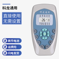 闪电客空调遥控器全部款机原装omt适用格力美的海尔奥克斯海信TCL科龙松下志高长虹三菱大金春兰格兰仕新 科龙