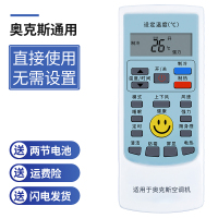 闪电客空调遥控器全部款机原装omt适用格力美的海尔奥克斯海信TCL科龙松下志高长虹三菱大金春兰格兰仕 奥克斯