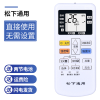 闪电客空调遥控器全部款机原装omt适用格力美的海尔奥克斯海信TCL科龙松下志高长虹三菱大金春兰格兰仕新 松下