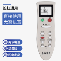 闪电客空调遥控器全部款机原装omt适用格力美的海尔奥克斯海信TCL科龙松下志高长虹三菱大金春兰格兰仕新 长虹