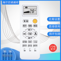 闪电客空调遥控器款全部适用格力美的海尔奥克斯志高科龙海信松下tcl长虹三菱格兰仕新科春兰大 海尔[B24号]