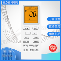 闪电客空调遥控器款全部适用格力美的海尔奥克斯志高科龙海信松下tcl长虹三菱格兰仕新 格力(带背光)[B22]