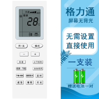 闪电客适用 空调遥控器型号原装机款全部y502kyb0f ybof2 支持格力空调[格力通无背光]单个装☆送电池