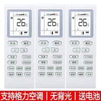 闪电客适用 空调遥控器型号原装机款全部y502kyb0f ybof2 支持格力空调[格力通无背光]三个装☆送电池