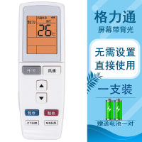 闪电客适用 空调遥控器型号原装机款全部y502ky 白色-【格力Q力有背光】单个装☆送电池【旧遥控器与图片一样才