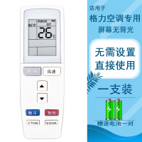 闪电客适用 空调遥控器型号原装机款全部y502ky 白色-【格力Q力无背光】单个装☆送电池【旧遥控器与图片一样才