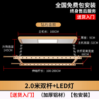 闪电客 电动晾衣架 阳台升降晒衣架 自动折叠晾衣杆 遥控智能挂衣架 940A2米双杆LED灯-金色 大