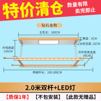 闪电客 电动晾衣架 阳台升降晒衣架 自动折叠晾衣杆 遥控智能挂衣架 940A2米双杆LED灯-金色(自己安装) 大