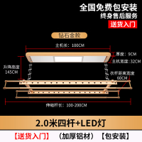 闪电客 电动晾衣架 阳台升降晒衣架 自动折叠晾衣杆 遥控智能挂衣架 940C2米杆LED灯-金色 大