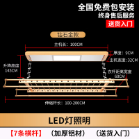 闪电客 电动晾衣架 阳台升降晒衣架 自动折叠晾衣杆 遥控智能挂衣架 940CH2米杆基础款+7条横杆(金色) 大