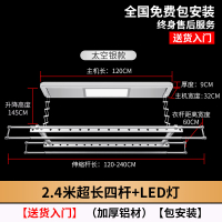 闪电客 电动晾衣架 阳台升降晒衣架 自动折叠晾衣杆 遥控智能挂衣架 941B2.4米杆LED灯-银色 大