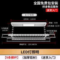 闪电客 电动晾衣架 阳台升降晒衣架 自动折叠晾衣杆 遥控智能挂衣架 941BH2.4米杆基础款+9条横杆(银色) 大