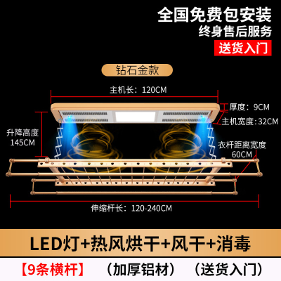 闪电客 电动晾衣架 阳台升降晒衣架 自动折叠晾衣杆 遥控智能挂衣架 941EH2.4米杆升级烘干消毒+9横杆(金色) 大