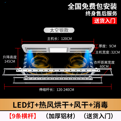 闪电客 电动晾衣架 阳台升降晒衣架 自动折叠晾衣杆 遥控智能挂衣架 941MH2.4米杆升级烘干消毒+9横杆(银色) 大