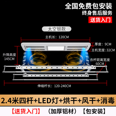 闪电客 电动晾衣架 阳台升降晒衣架 自动折叠晾衣杆 遥控智能挂衣架 941N2.4米杆+烘干风干消毒-银色 大