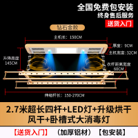 闪电客 电动晾衣架 阳台升降晒衣架 自动折叠晾衣杆 遥控智能挂衣架 942M2.7米杆+烘干风干消毒-金色 大