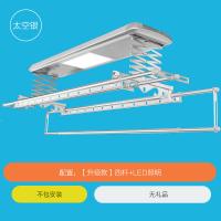 闪电客晾衣架电动家用阳台室外自动凉衣架多功能烘干智能升降自动晒衣架 [升级款]FK-8002太空银不