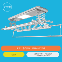 闪电客晾衣架电动家用阳台室外自动凉衣架多功能烘干智能升降自动晒衣架 [母婴款]FK-8001太空银