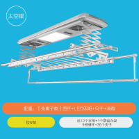 闪电客晾衣架电动家用阳台室外自动凉衣架多功能烘干智能升降自动晒衣架 【负离子款】FK-8003F太空银