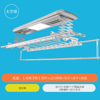 闪电客晾衣架电动家用阳台室外自动凉衣架多功能烘干智能升降自动晒衣架 [负离子款]FK-8005F太空银