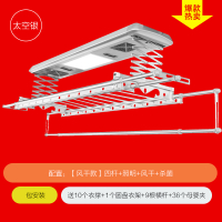 闪电客晾衣架电动家用阳台室外自动凉衣架多功能烘干智能升降自动晒衣架 [风干款]FK-8003太空银