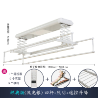 闪电客电动晾衣架升降自动遥控阳台吊顶伸缩多功能晾衣杆机晒衣架 流光银四杆+照明无安装不