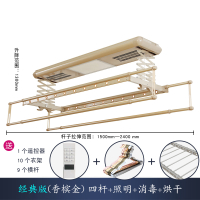 闪电客电动晾衣架升降自动遥控阳台吊顶伸缩多功能晾衣杆机晒衣架 香槟金四杆+消毒风干+烘干+声控（）